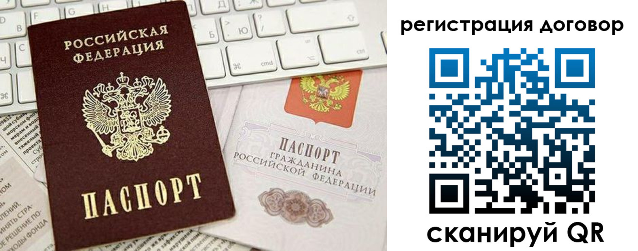 временная регистрация для всех в Кимрах
