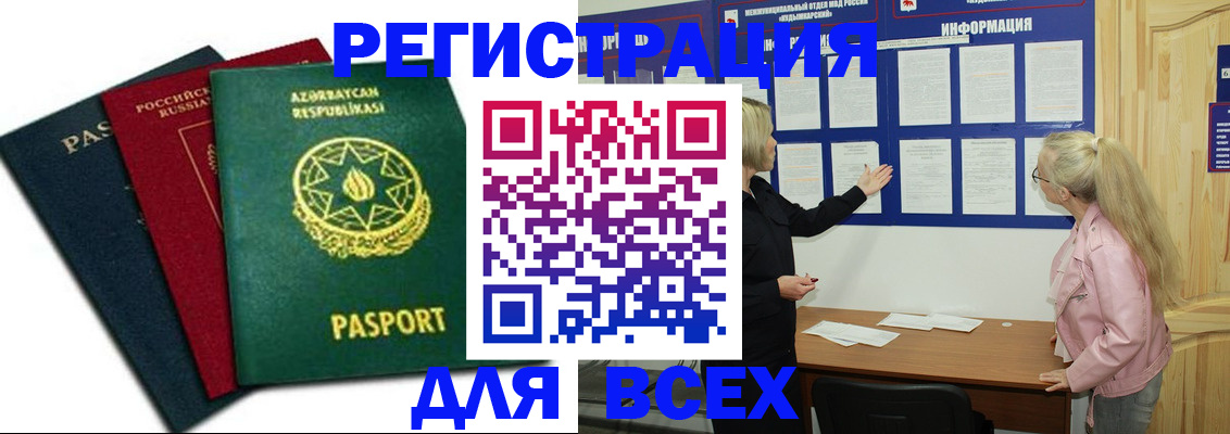 регистрация для дет. сада в Кимрах
