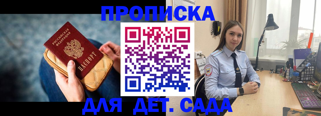 временная регистрация купить в Кимрах