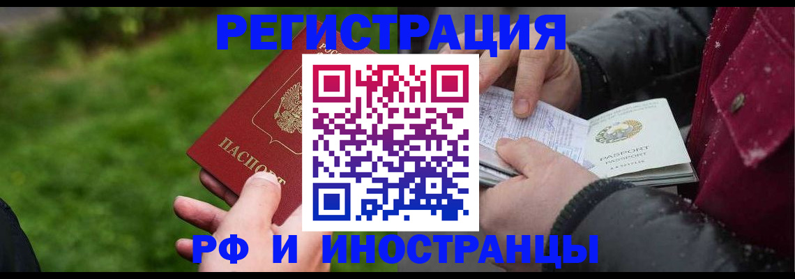 купить прописку в Кимрах