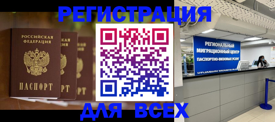 прописка от собственника в Кимрах