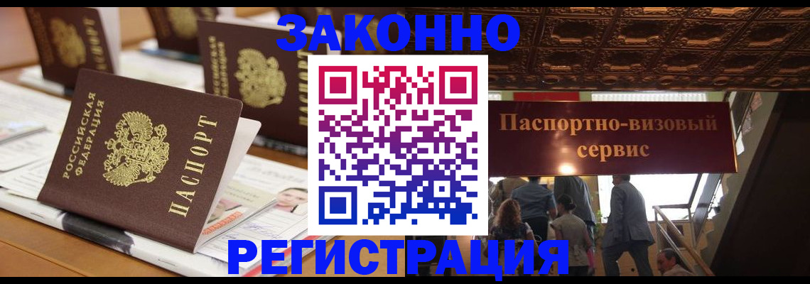 прописка иностранных граждан в Кимрах